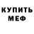 Alpha-PVP СК КРИС Tina Koval