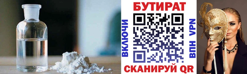 БУТИРАТ вода  блэк спрут онион  Северская 
