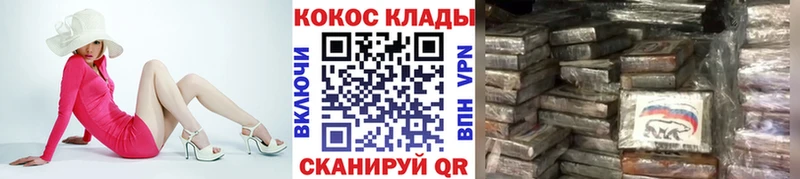 закладка  Северская  Кокаин VHQ 