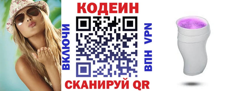 МЕГА сайт  Северская  Кодеин Purple Drank 