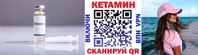 КЕТАМИН VHQ Северская