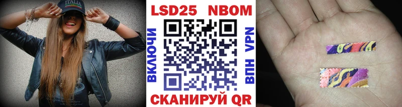 Марки N-bome 1,8мг  МЕГА зеркало  Северская 